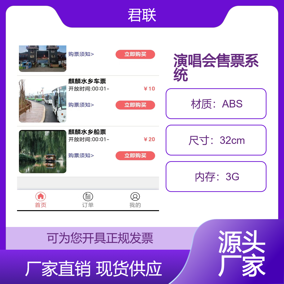 演出公众号售票 体育馆人脸比对身份通过闸机人数统计