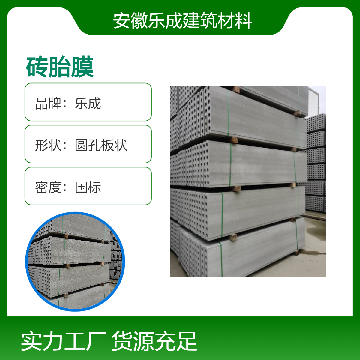 圆孔板状砖胎膜 防火防潮灰白外观 乐成品牌 全国供应