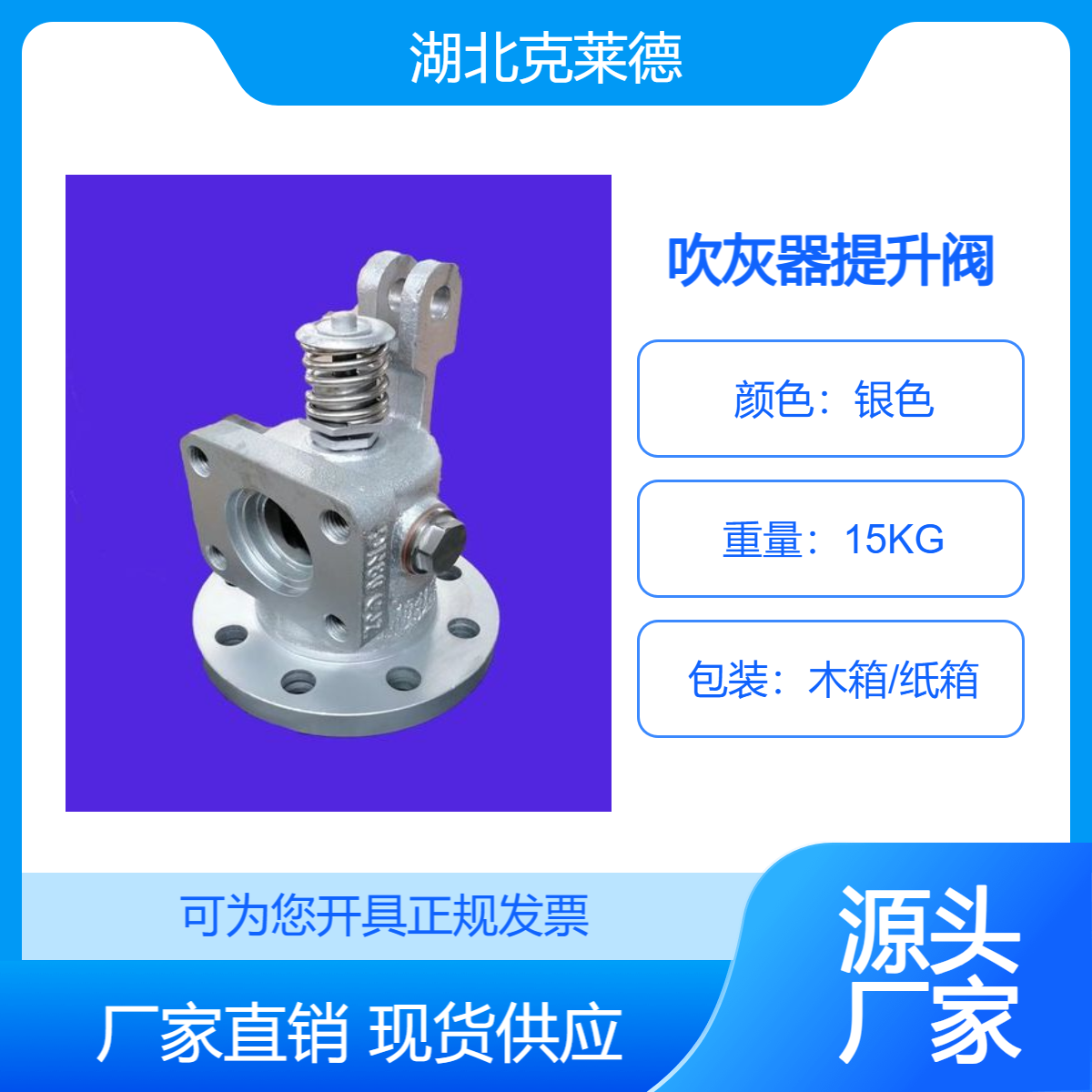 适用于 戴蒙德 克莱德 吹灰器提升阀/弹簧阀 N1/36104 WCB WC6