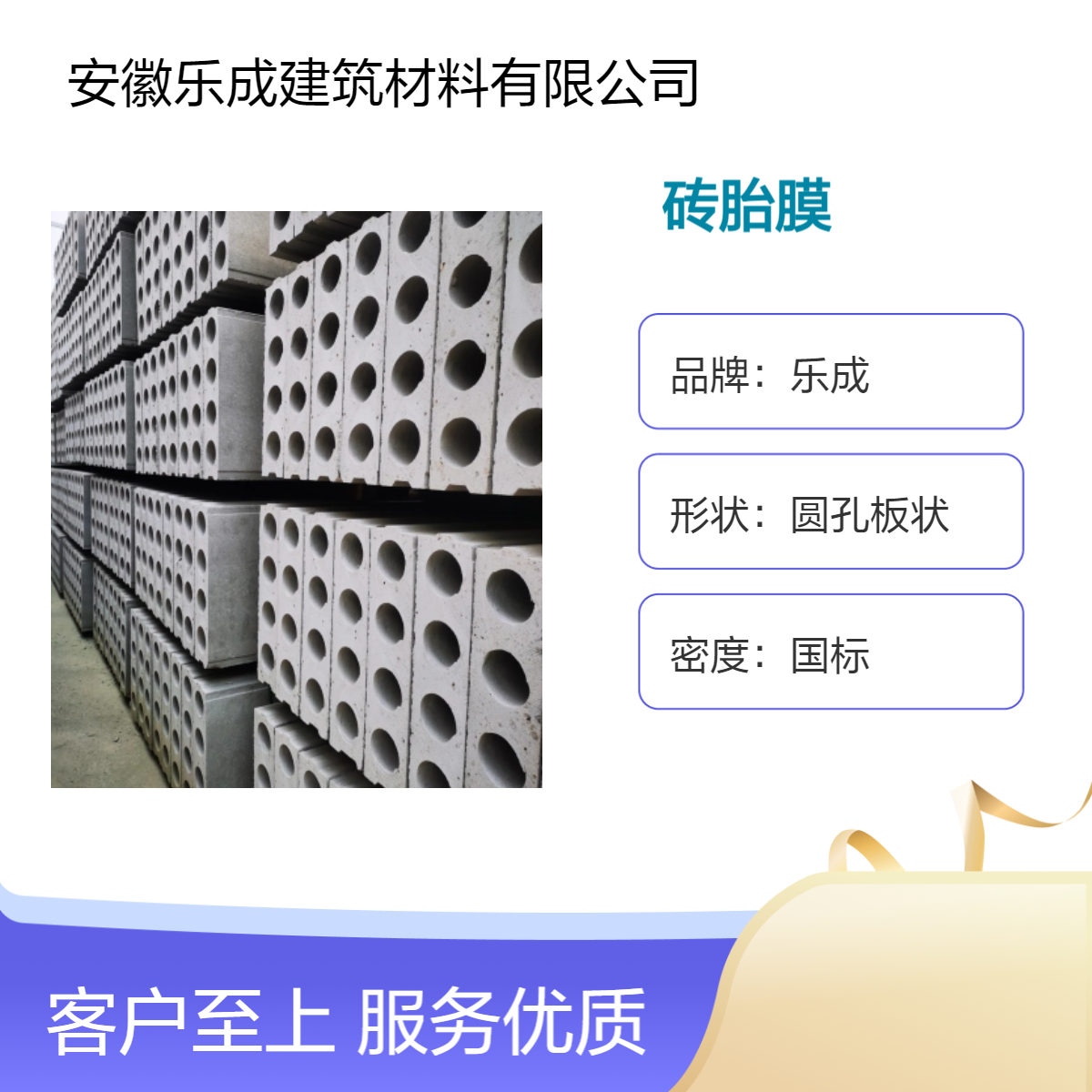 国标密度圆孔板砖胎膜 防火防潮灰白建材 全国发货