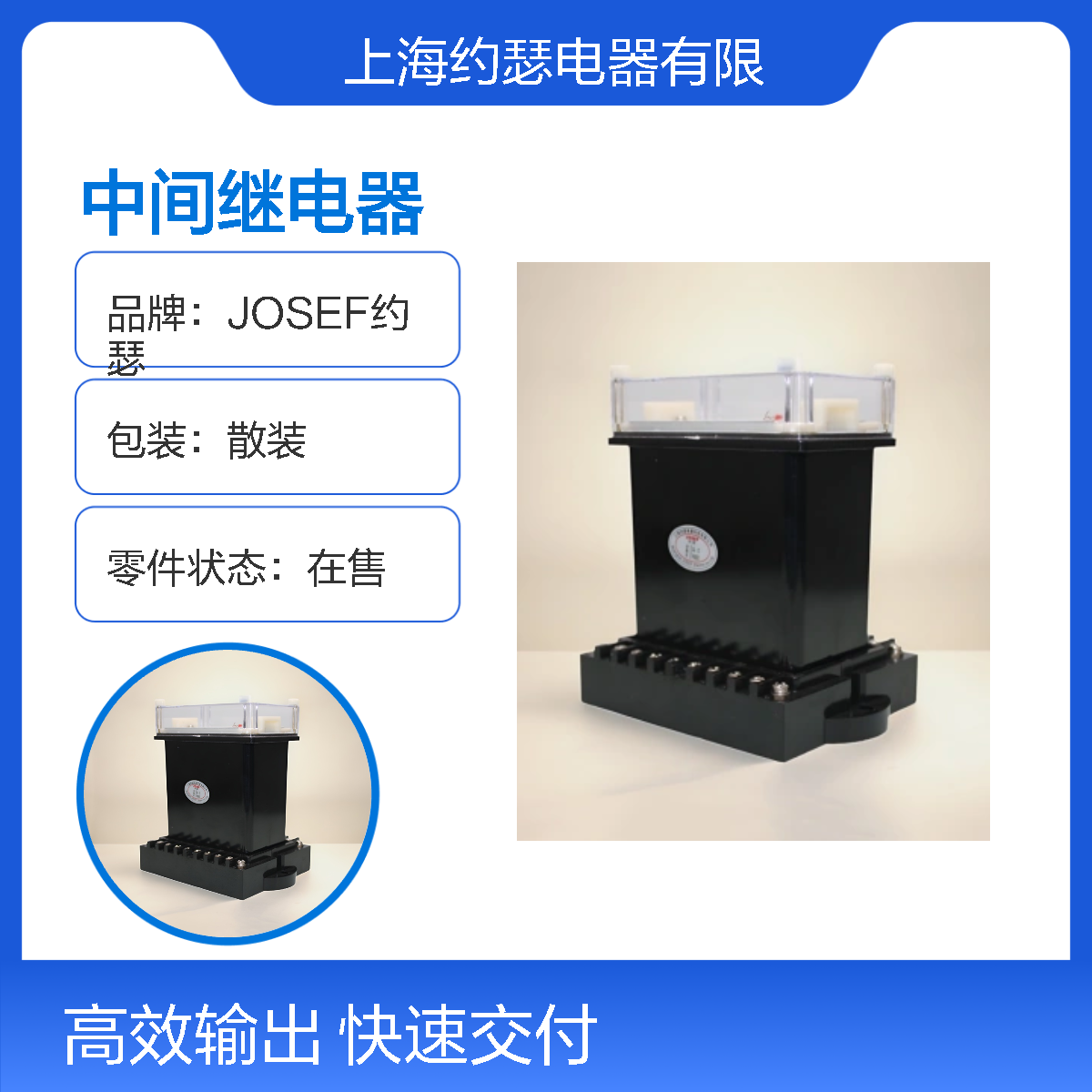 JOSEF约瑟 JZ-7J-35中间继电器 AC220V 导轨式 动作速度快