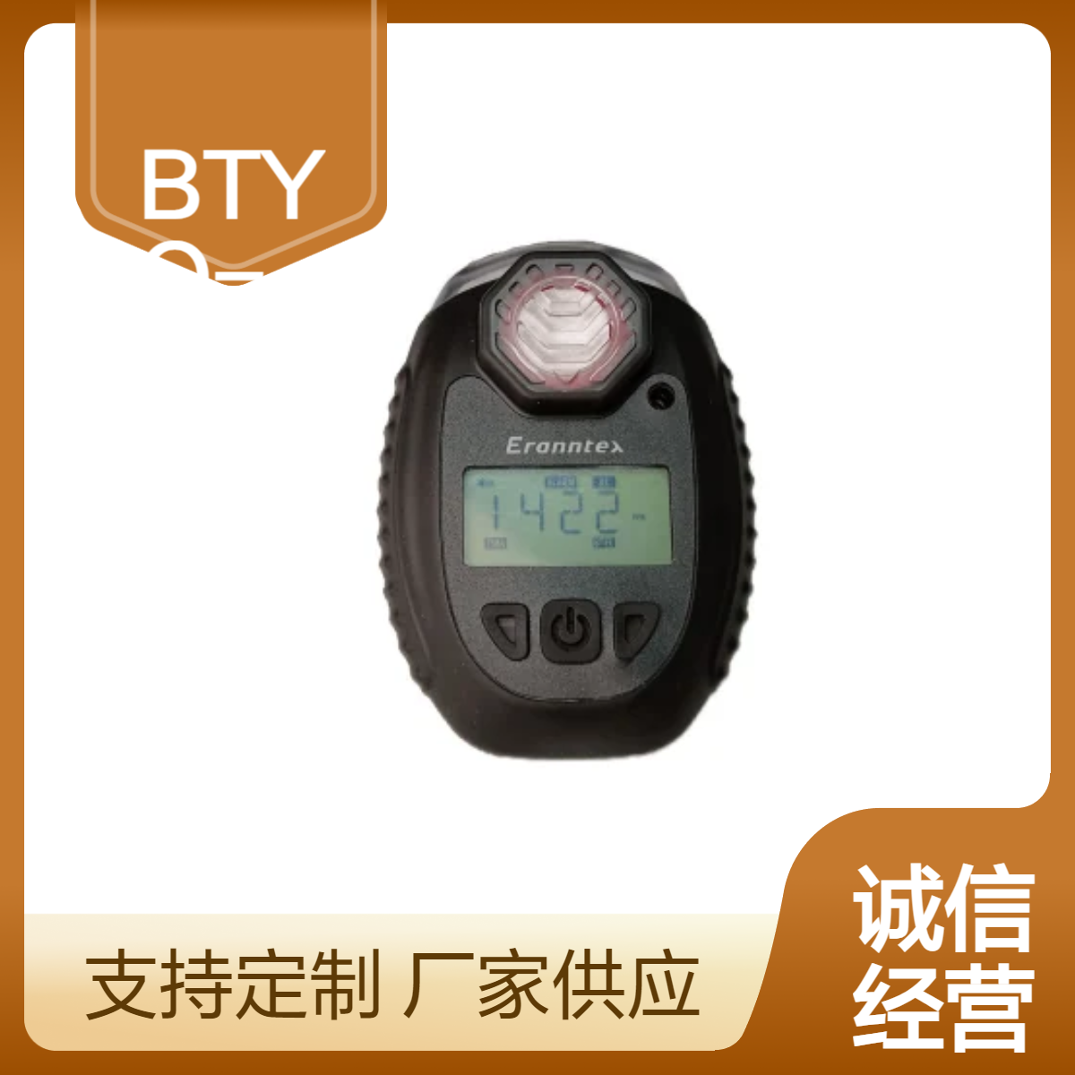 逸云天BTYQ-MS104K-S1便携式气体检测仪 可选温度检测 高效恢复