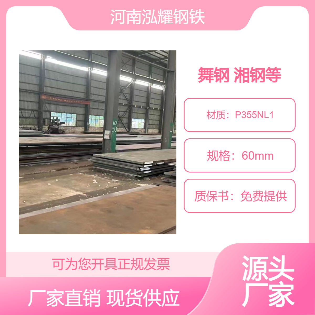 锅炉及压力容器用钢板P355NL1 可按需切割及承接期货定轧