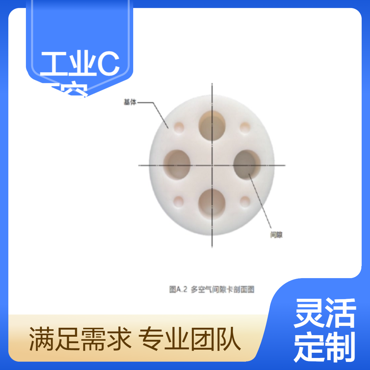 工业CT空气测试件设计加工定制京南双玉 工业CT空气测试件