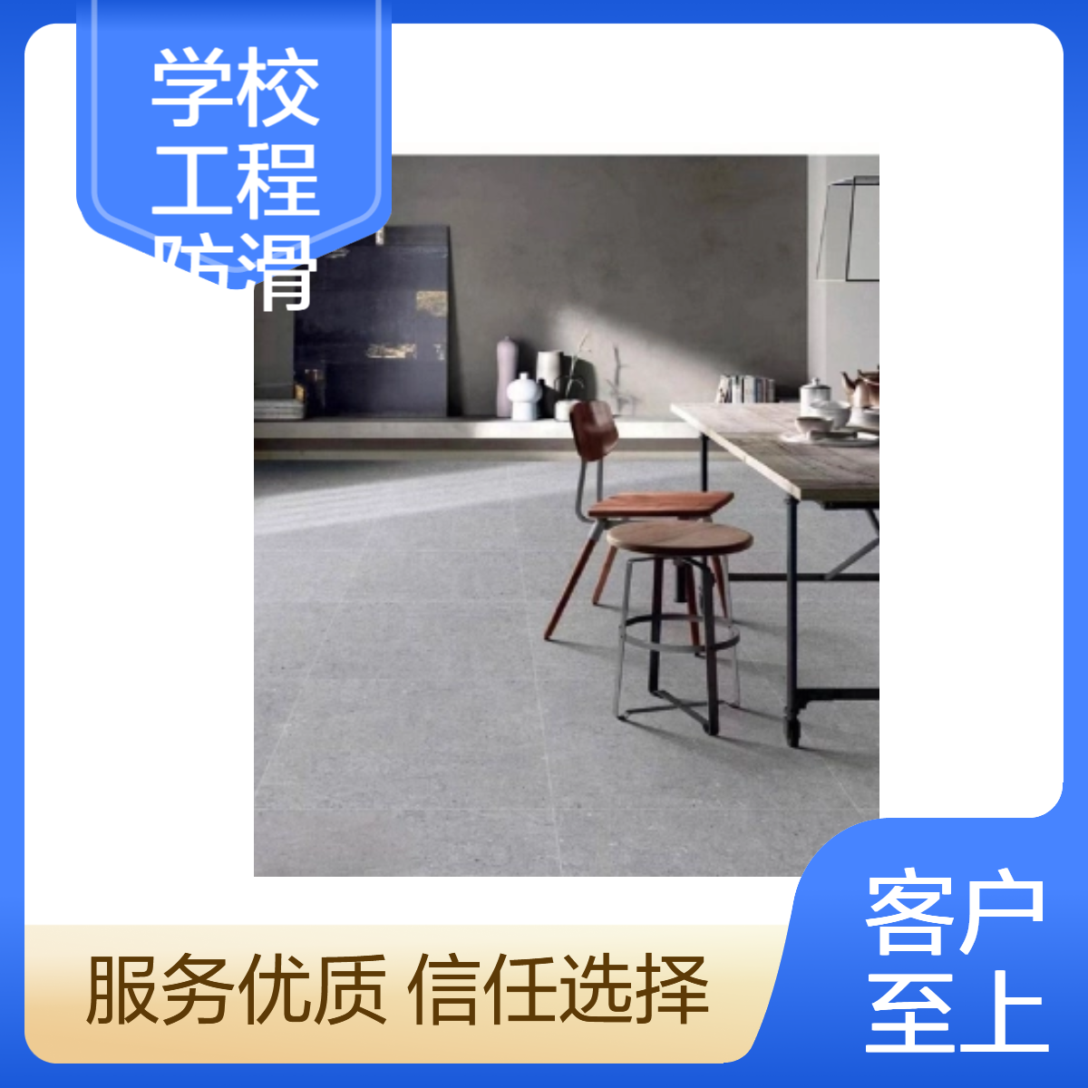 通体防滑砖定制 实体工厂批发零售 玉金山品牌 防滑耐磨砖
