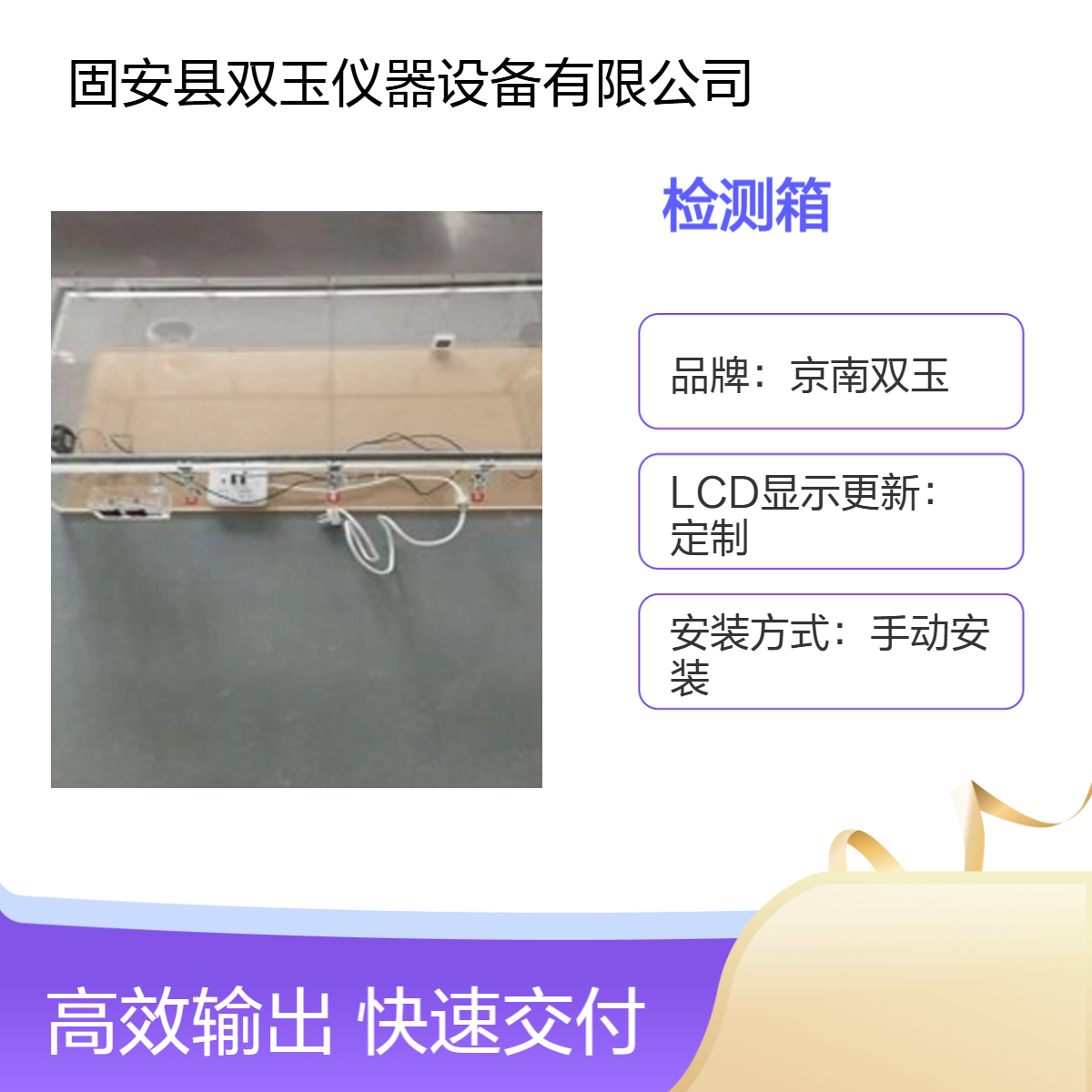 京南双玉定制LCD检测箱 精准手动操作 多场景适用 有机玻璃气体密封检测箱