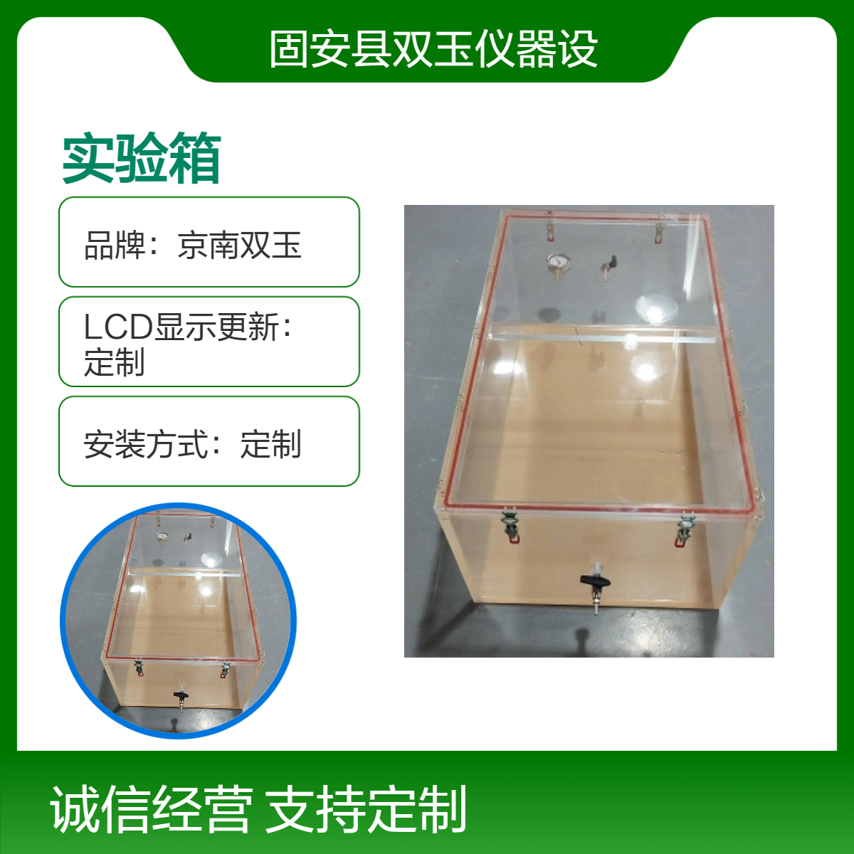 京南双玉定制实验箱 亚克力材质 多功能LCD显示 5
