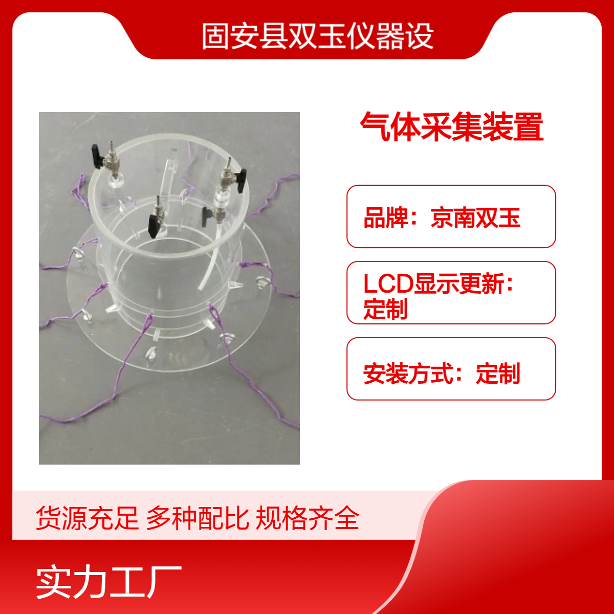 京南双玉定制气体采集装置 手动采气 亚克力材质 多场景适用有机玻璃土壤气体采集装置