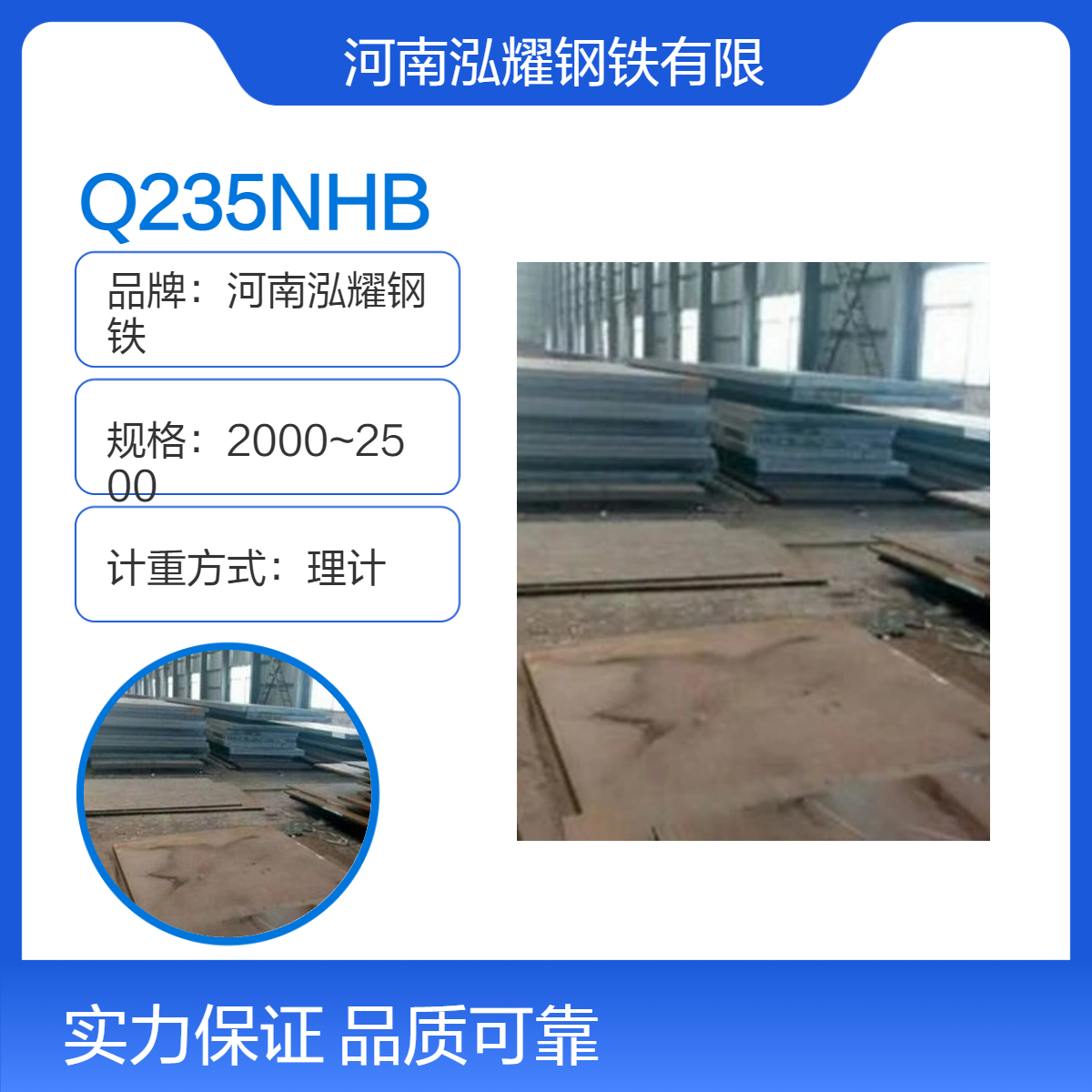 钢铁百科：Q235NHB Q235NHC Q235NHD Q235NHE耐候钢现货及定轧 可切割