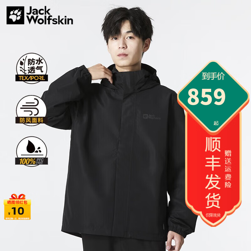 杭州 狼爪 总代理商 15067106445 冲锋衣175/96A M 6000/黑色/建议拍大