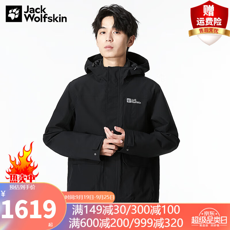 杭州 狼爪 总代理商 15067106445 冲锋衣175/96A充绒量：105G M 332-60