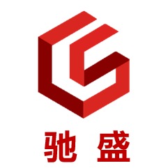 深圳市驰盛包装制品有限公司