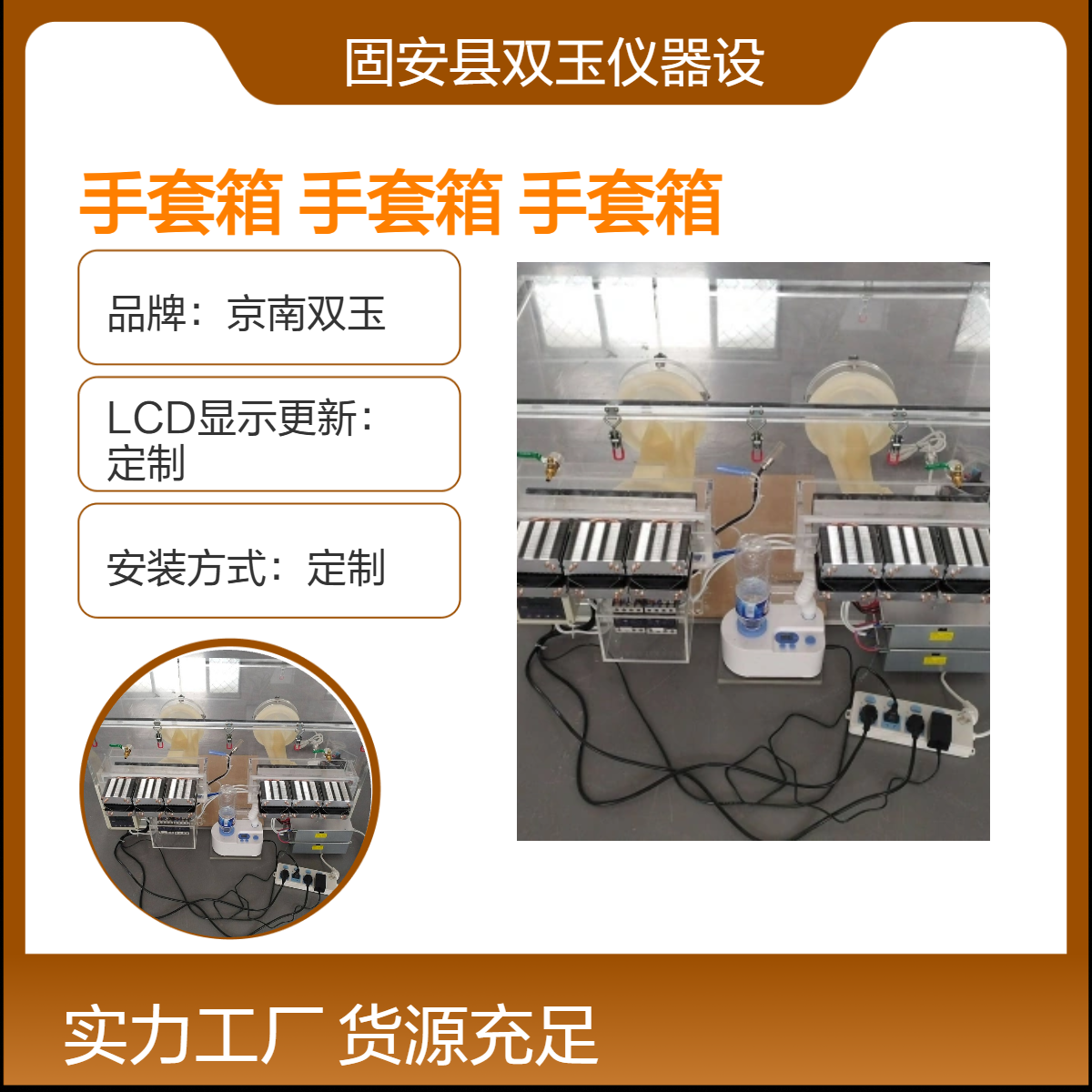有机玻璃恒温手套箱亚克力恒温手套箱定做加工亚克力恒温手套箱