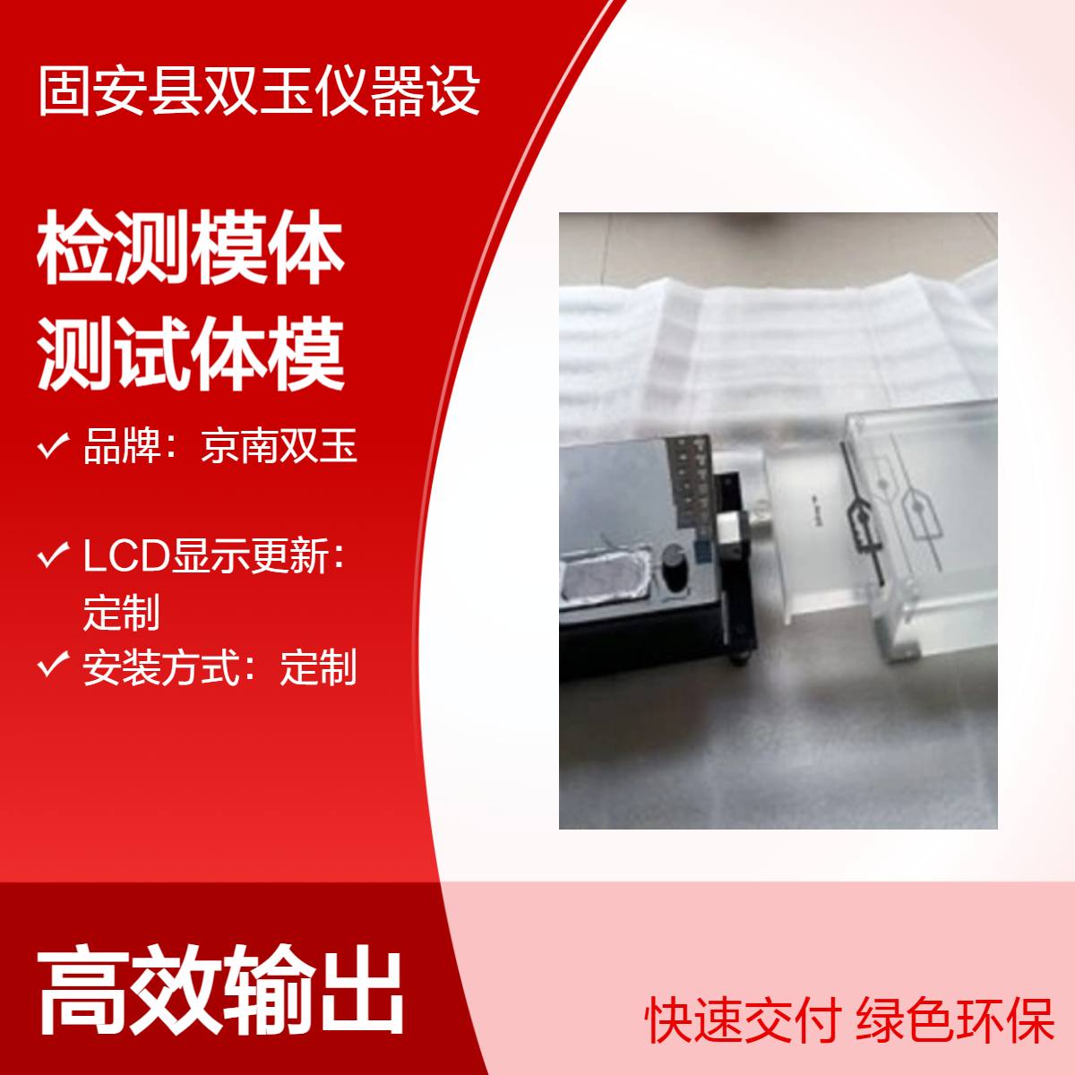京南双玉定制观测箱 检测模体模体 高性能定制电源