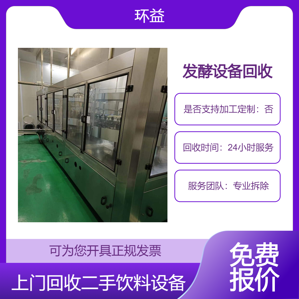 回收/出售 乳品发酵罐 牛奶老化罐 双层三层乳制品发酵设备 蒸汽加热
