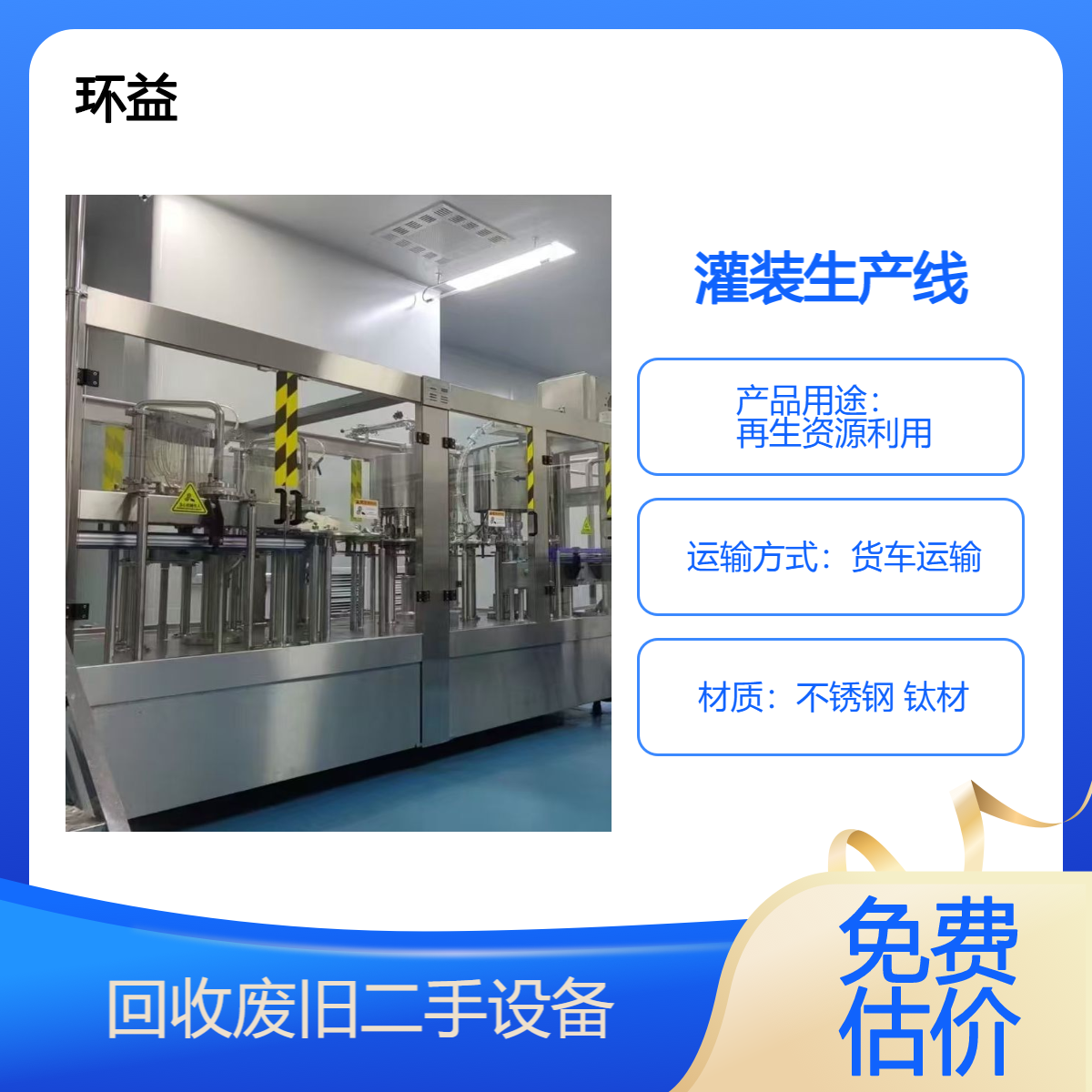 回收/出售立式奶仓 室外储奶罐 不锈钢保温奶罐 鲜奶保温罐 上门拆除