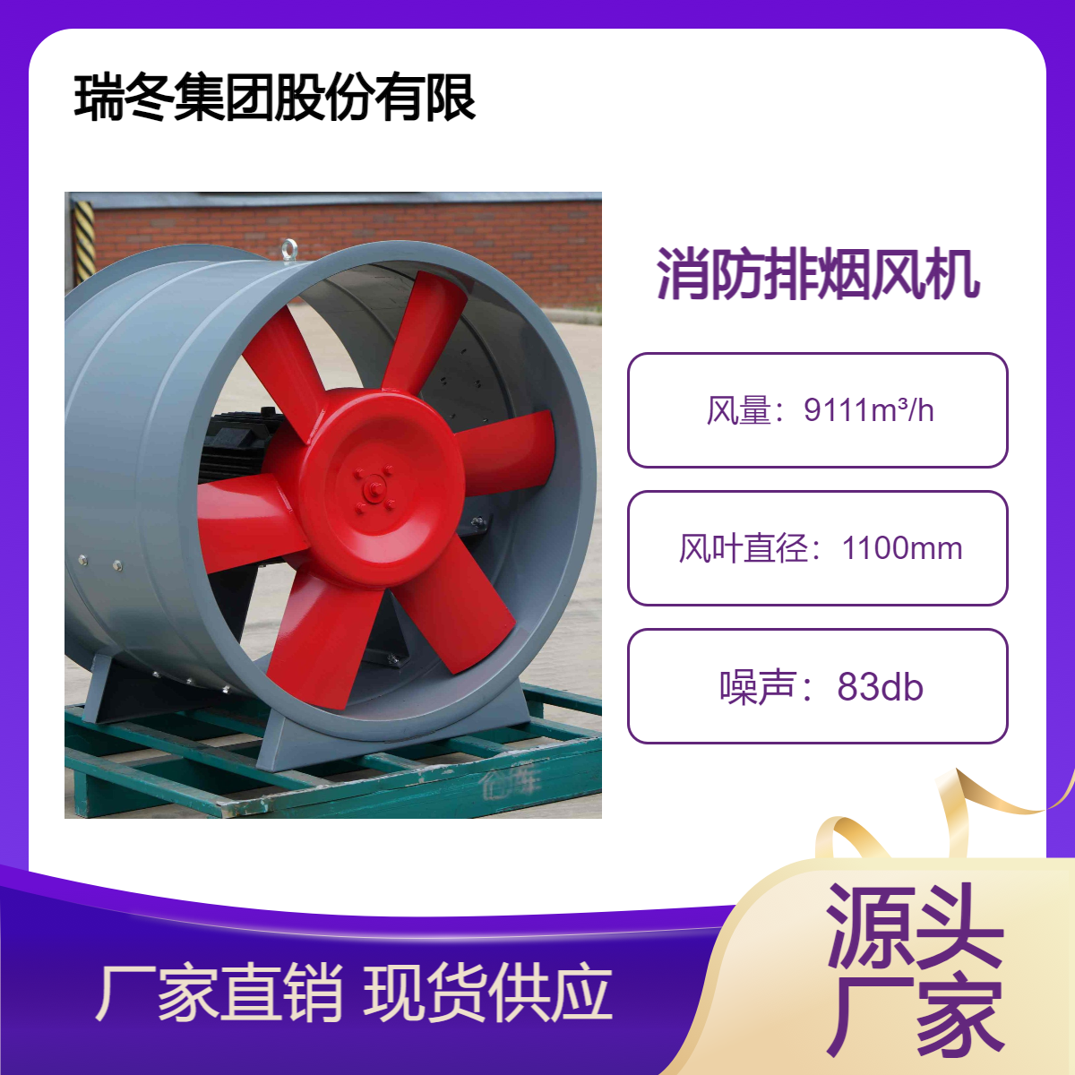 3c排烟风机GXF-4A船用轴流风机停车场大风量