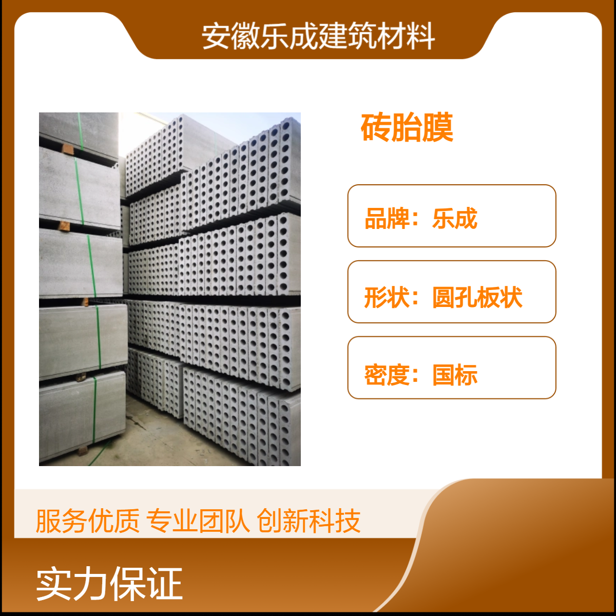 砖胎膜 生产厂家 防火防潮 灰白国标密度 全国货运