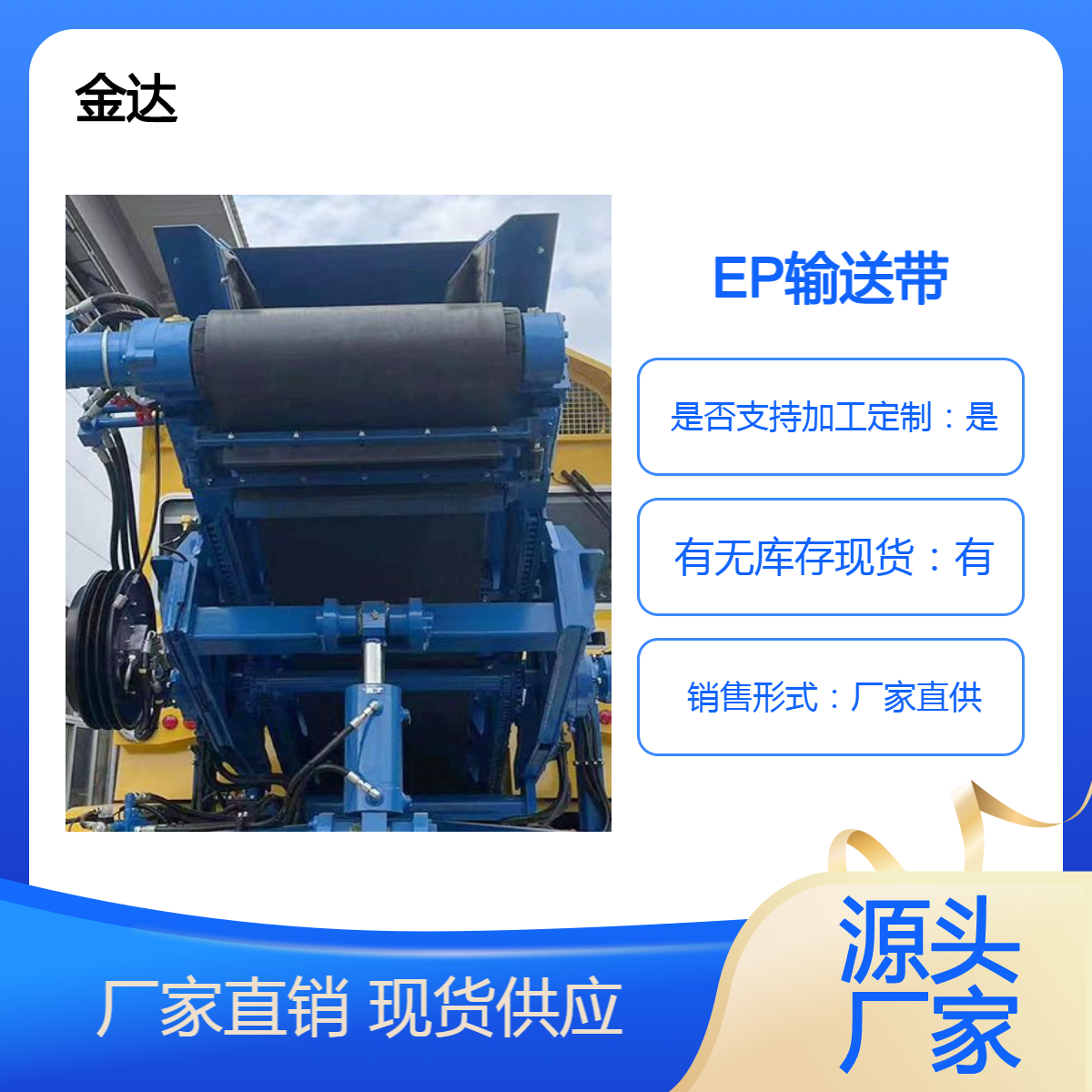 煤炭矿山电力用EP输送带 水泥输送带生产厂家 耐冲击 耐磨损 不跑偏