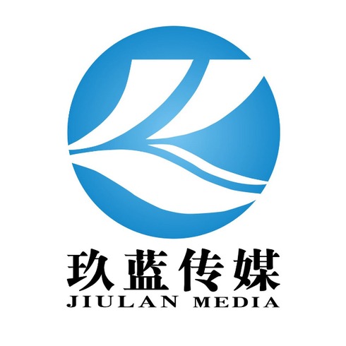 山东玖蓝广告传媒有限公司