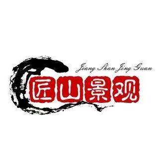 河北匠山园林景观工程有限公司