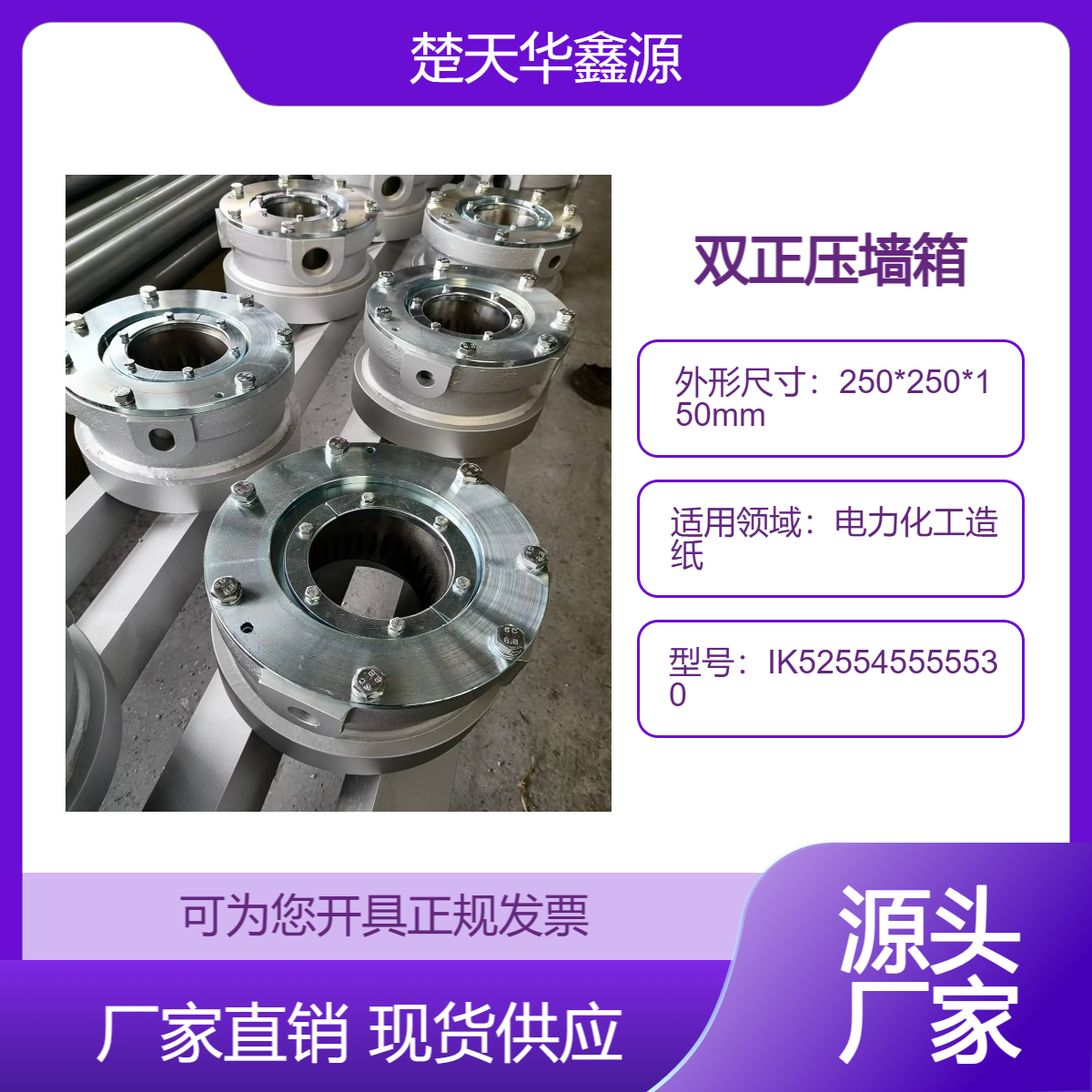 华鑫源牌 吹灰器多介质正压墙箱 多功能不锈钢双正压接口