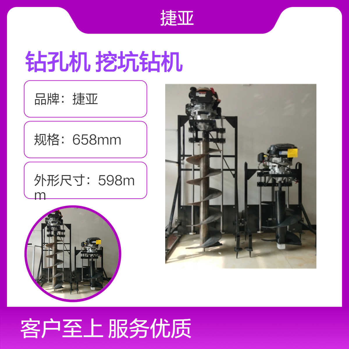捷亚 手推支架式地下光伏栽杆打洞机 225cc工程用电力手扶钻孔机