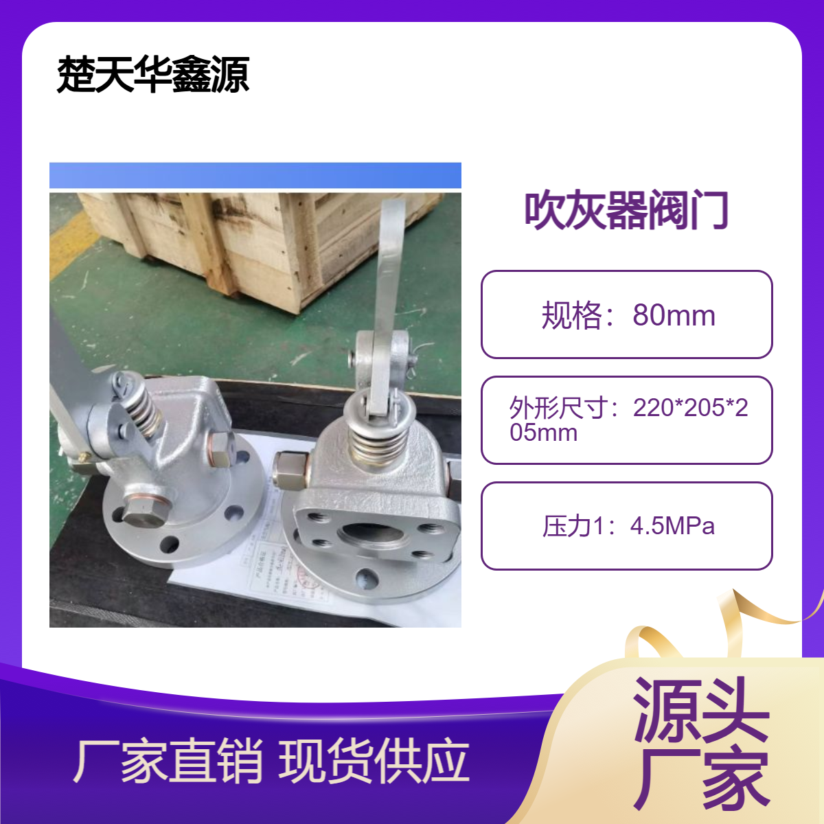 SYC吹灰器提升阀 吹灰鹅颈阀 耐高温 耐高压 戴蒙德系列阀门