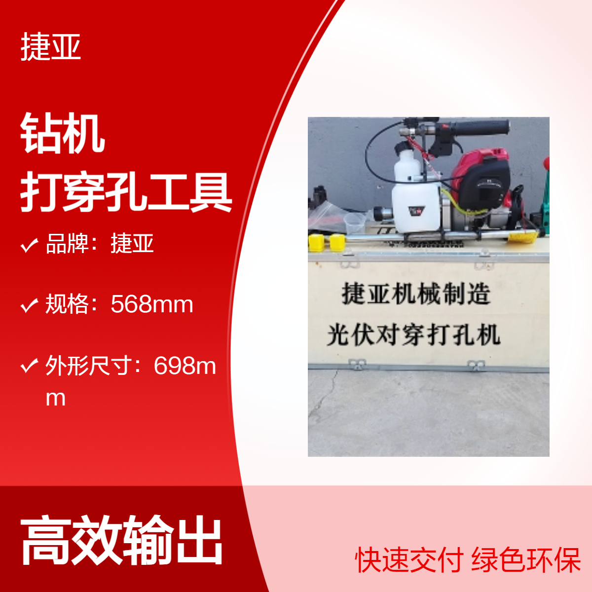 捷亚 光伏桩立柱对穿孔钻机 160A小型螺丝钉圆柱桩对穿打孔机