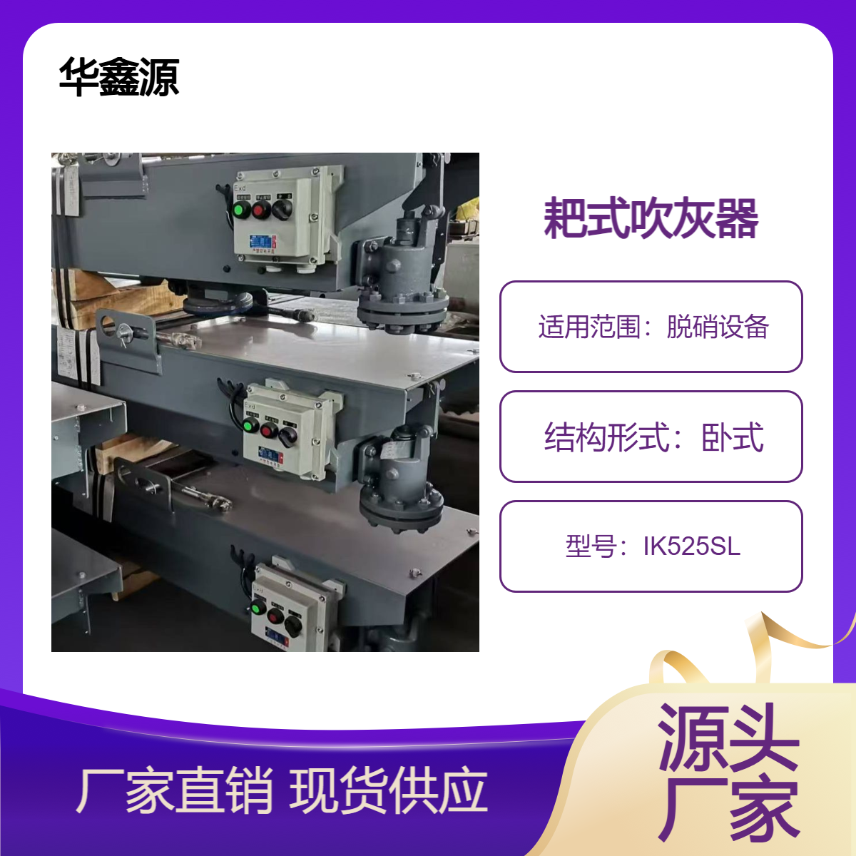 耙式结构设计脱硝反应器吹灰器华鑫源生产供应优质供应