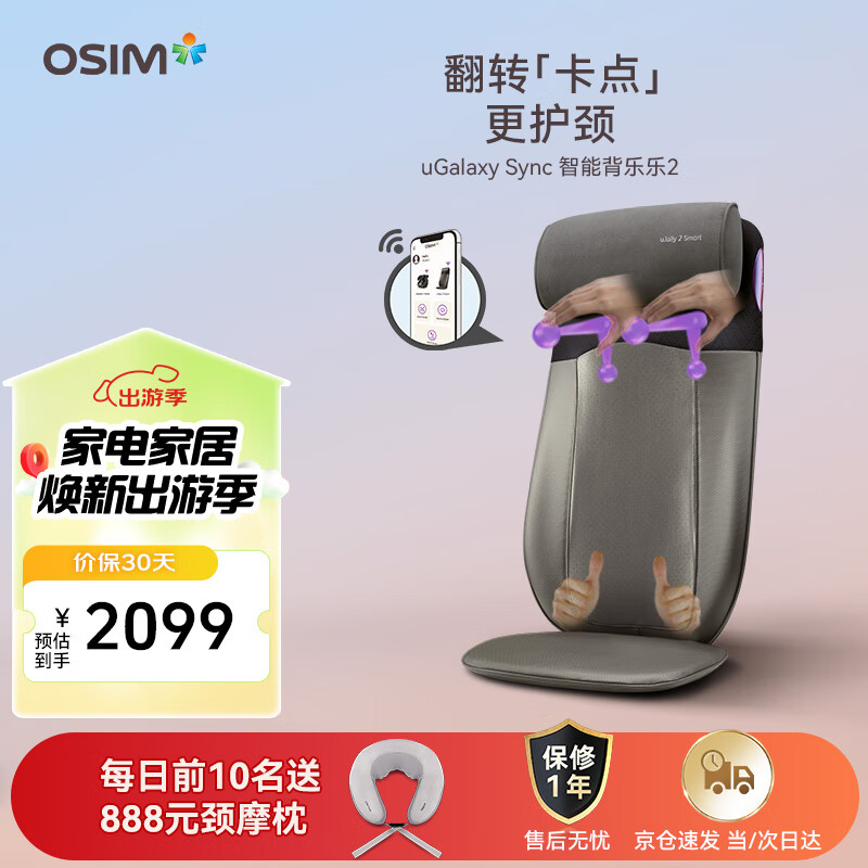 杭州 傲胜 总代理商 15067106445 深灰色 智能款OS-290S 实用礼物礼品 