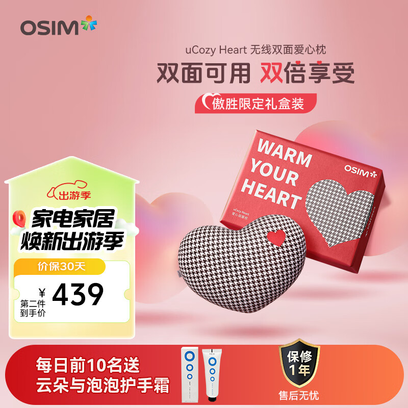 杭州 傲胜 总代理商 15067106445 OS-2213 实用礼物礼品 全身颈椎腰椎