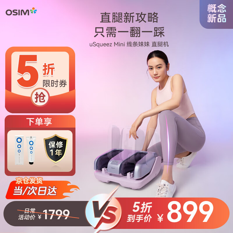 杭州 傲胜 总代理商 15067106445 OS-3241紫色 实用礼物礼品 线条妹妹 
