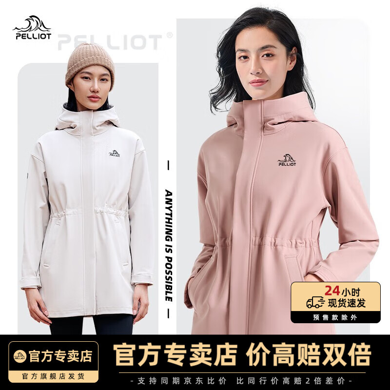 杭州 伯希和 总代理商 15067106445 软壳衣女冲锋秋冬运动透气23中长款