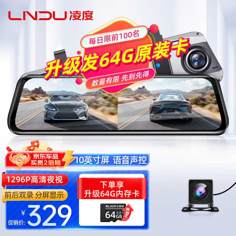 杭州 凌度 总代理商 15067106445 HS880B MAX行车记录仪1296P高清夜视 