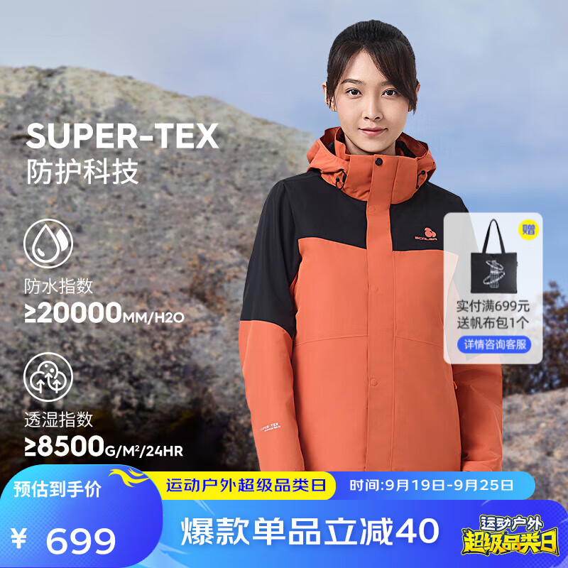 杭州 思凯乐 总代理商 15067106445 【凯旋】户外三合一男抓绒内胆登山