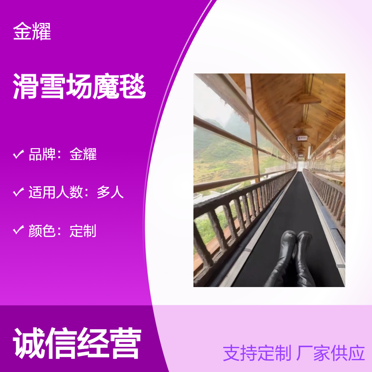 金耀定制版多人滑雪场魔毯 热镀锌管立柱 大马力电机 游客运输量大