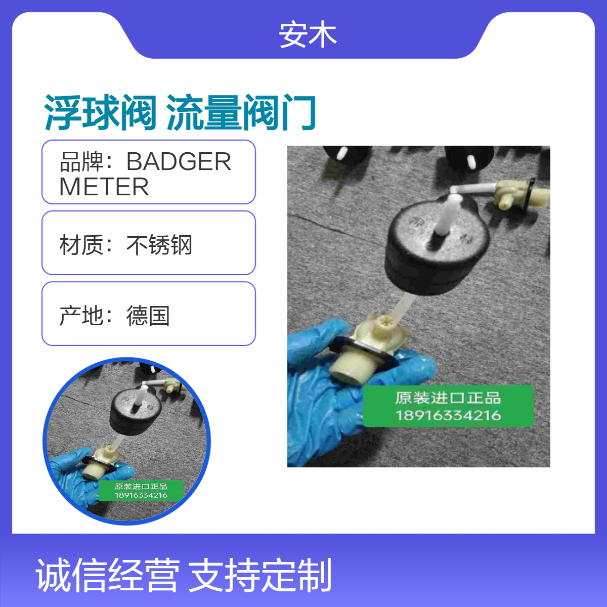 德国A.u.K.Muller原装不锈钢浮球阀 精准流量控制阀门