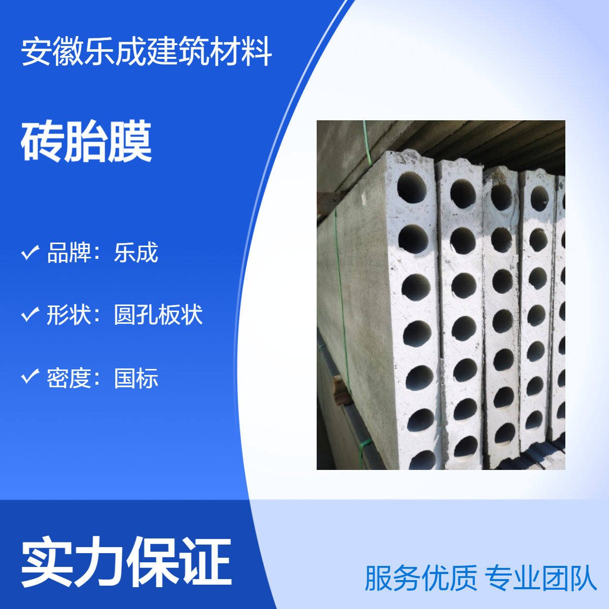 乐成 承台预制板 品质优良 性能稳定 40 50 60宽可自由选择定制