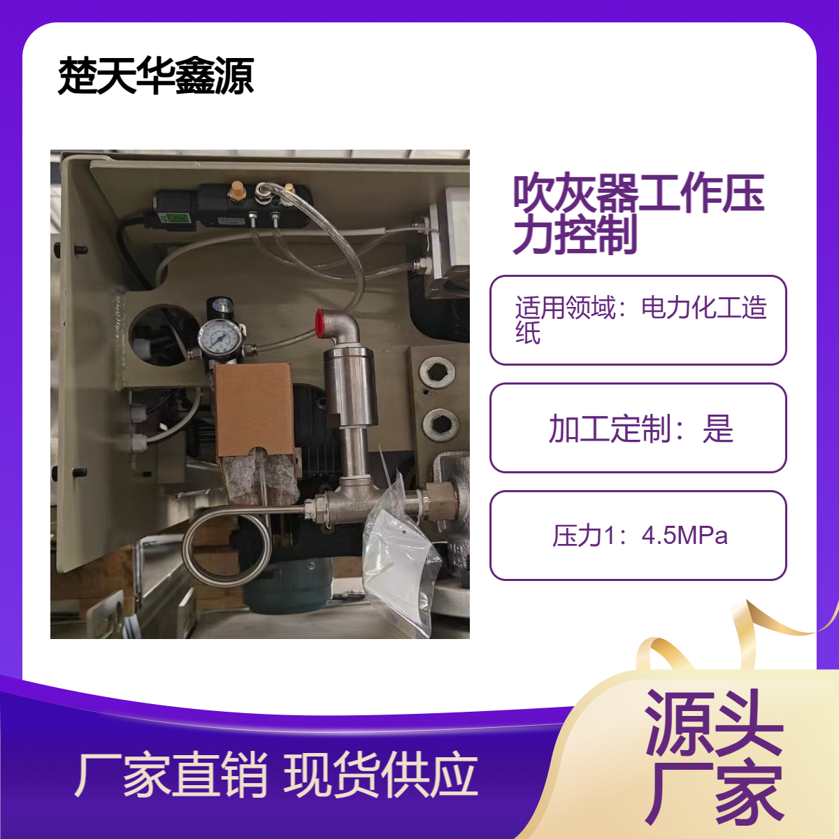 锅炉吹灰压力监测装置 压力表华鑫源设计保障