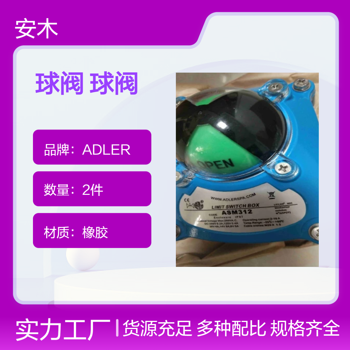 阿德勒球阀 ADLER分体式球阀 ADLER螺纹球阀