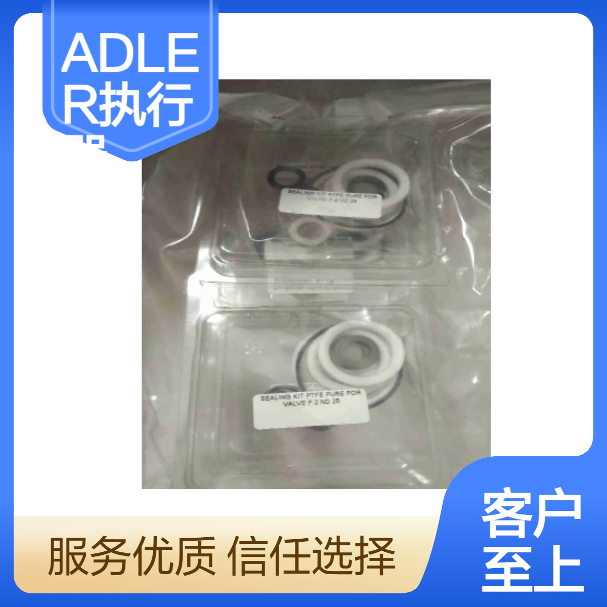 ADLER电磁驱动执行器 ADLER执行器，ADLER气动执行器