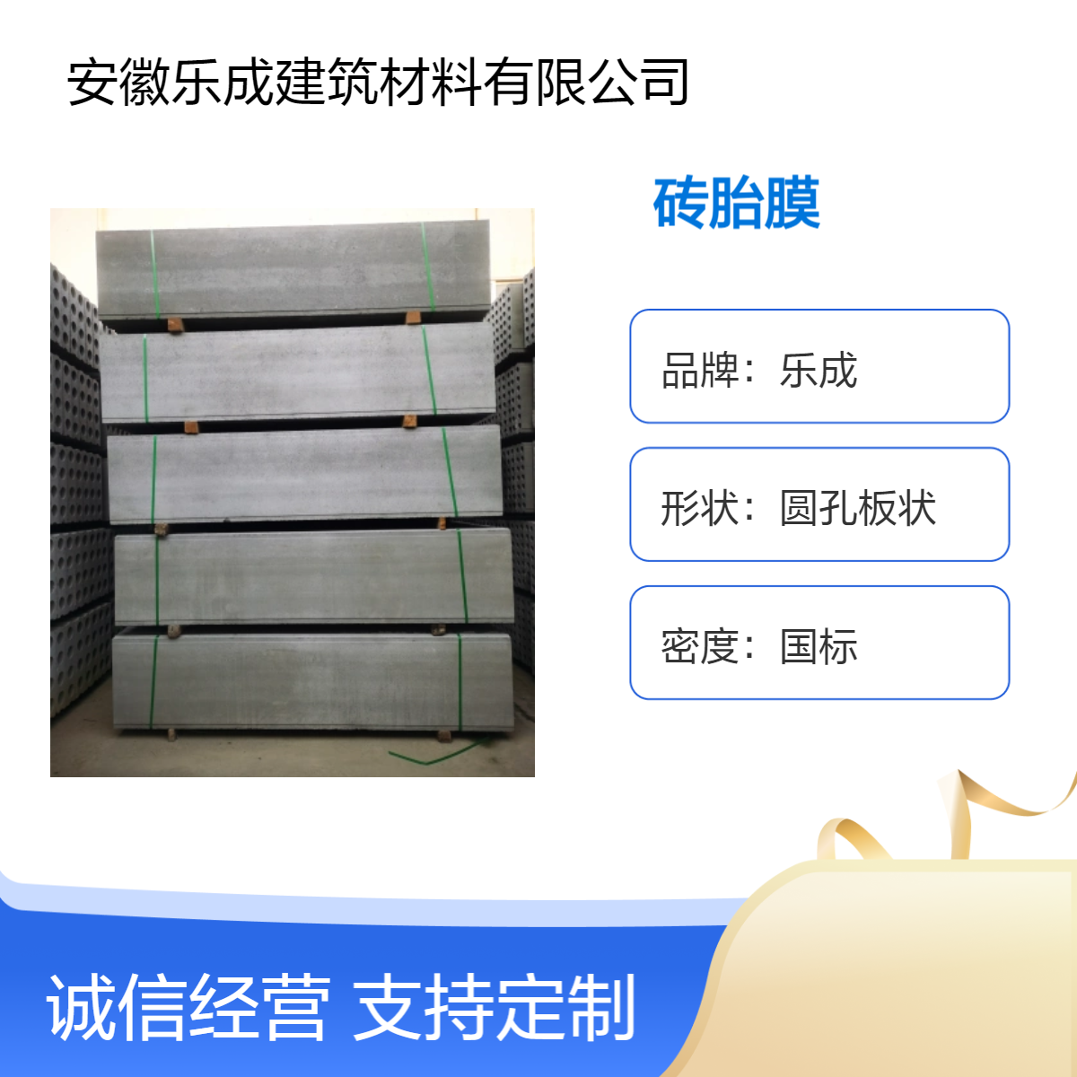 乐成 预制板 保质保量 诚信经营 装配式可任意切割