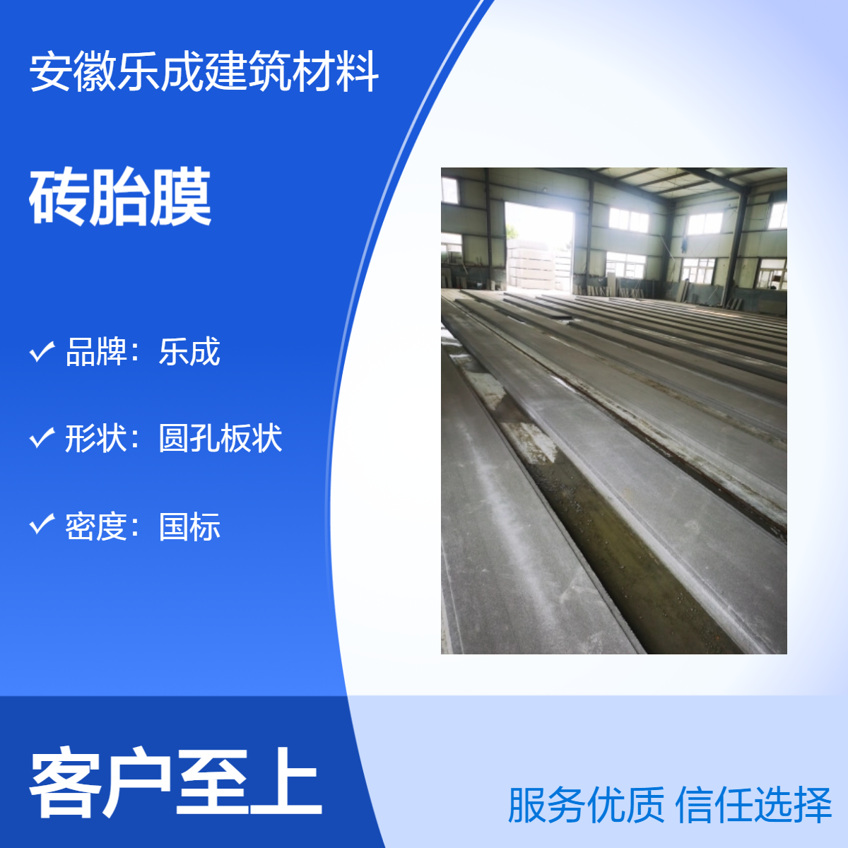乐成 圆孔板 砖胎膜 防火防潮 低损耗使用部位拼接载重能力强