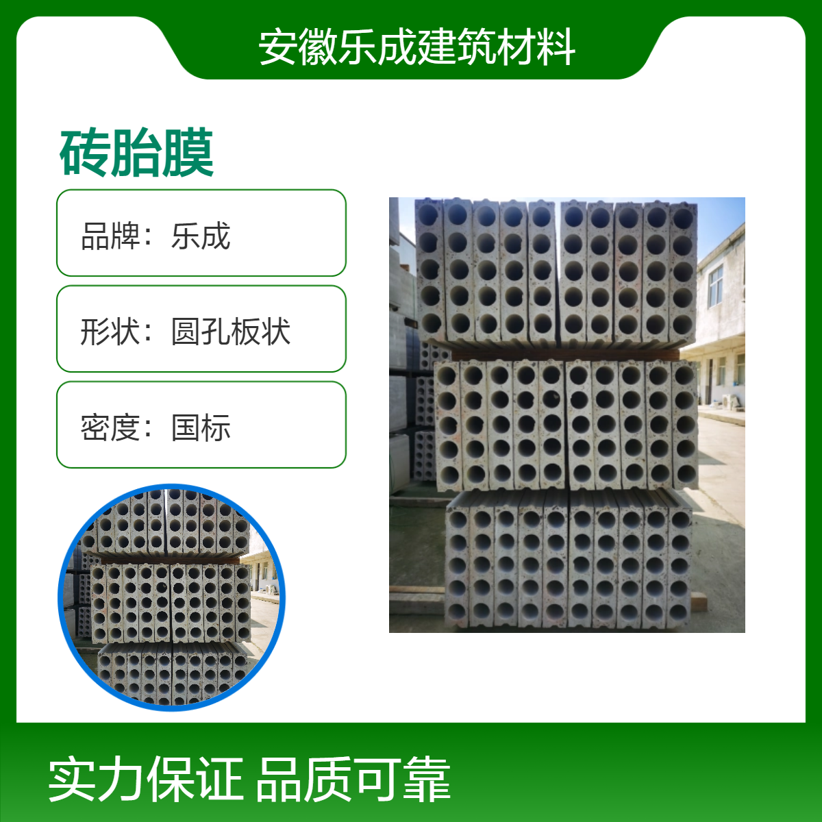 乐成 圆孔板状 砖胎膜 防火防潮材料 全国发货 易安装 易切割