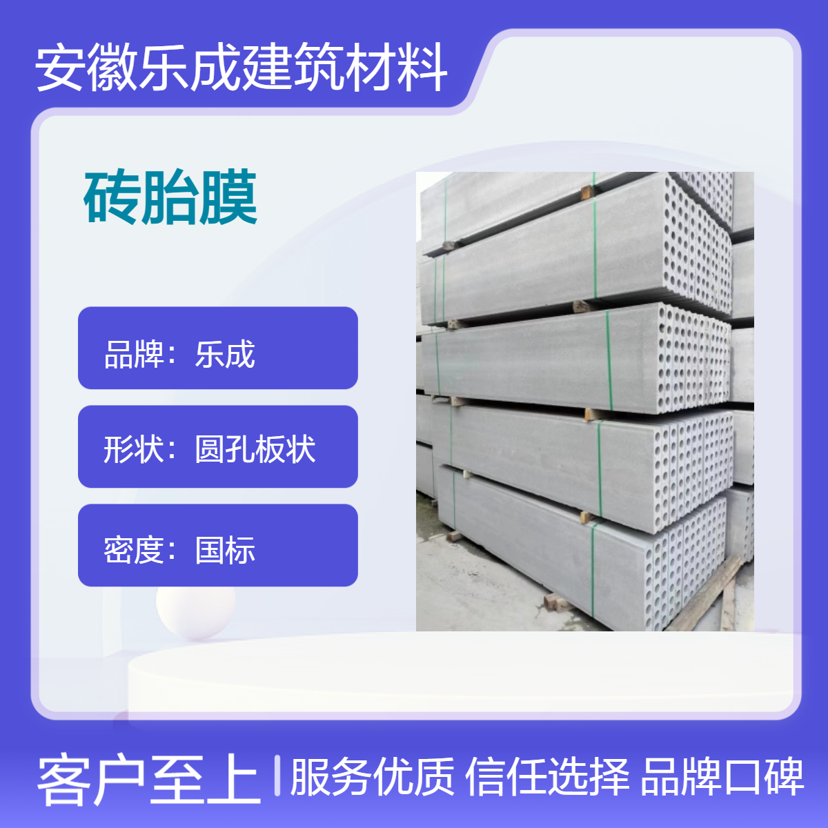 国标密度防火防潮圆孔板状砖胎膜 乐成品牌 全国货运