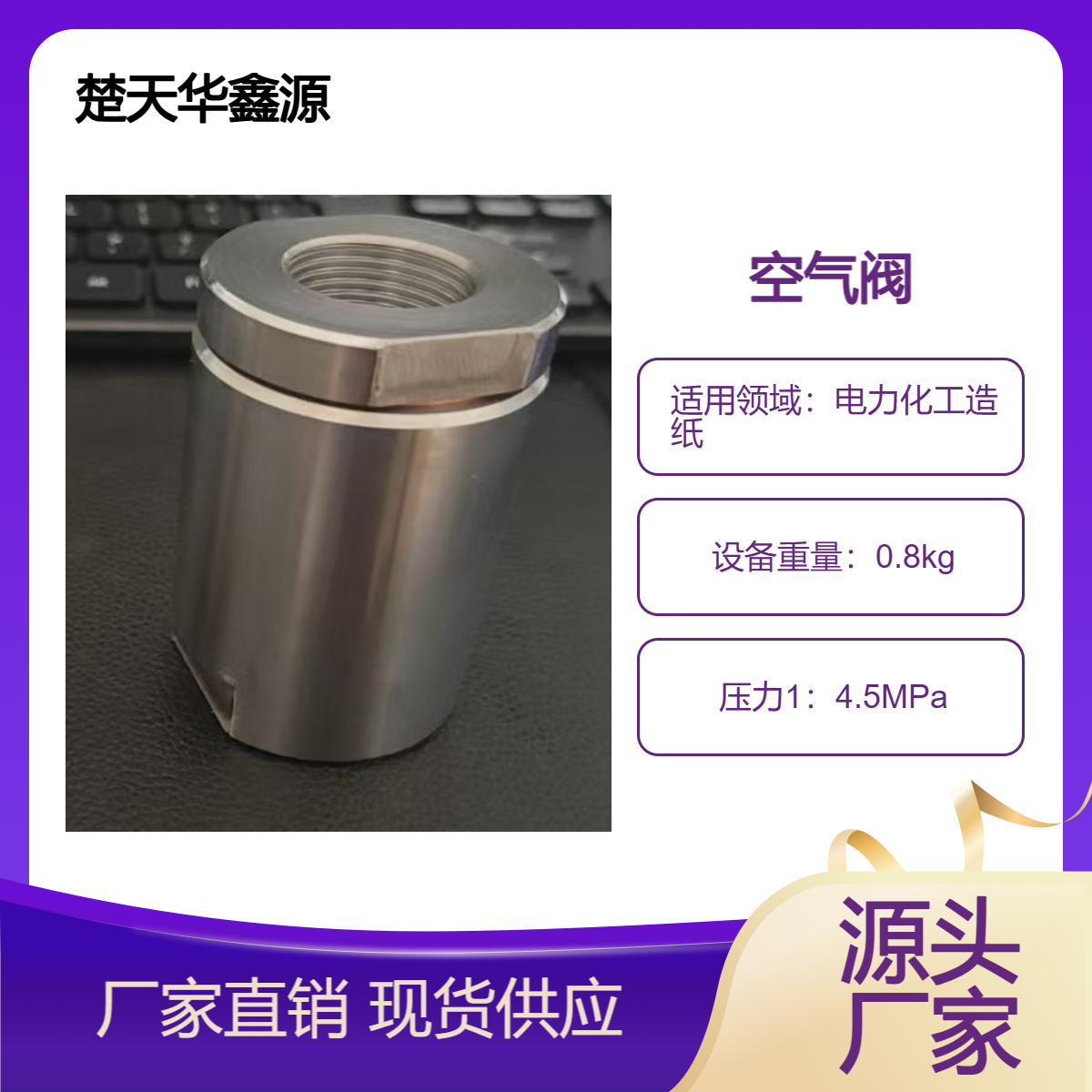戴蒙德吹灰器空气阀型号341245-1027G不锈钢材质
