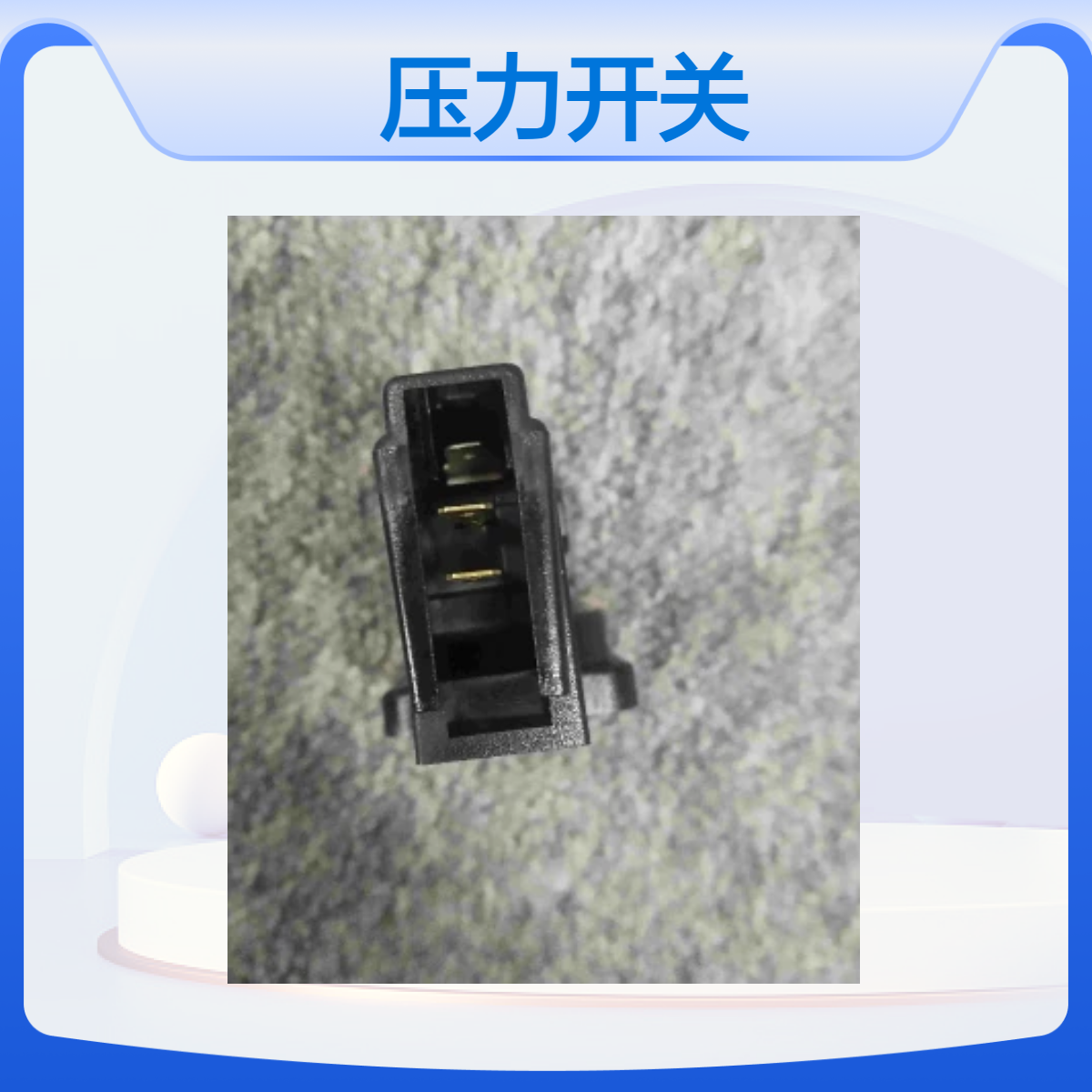 AIRLOGIC压力开关 V-5500压力开关