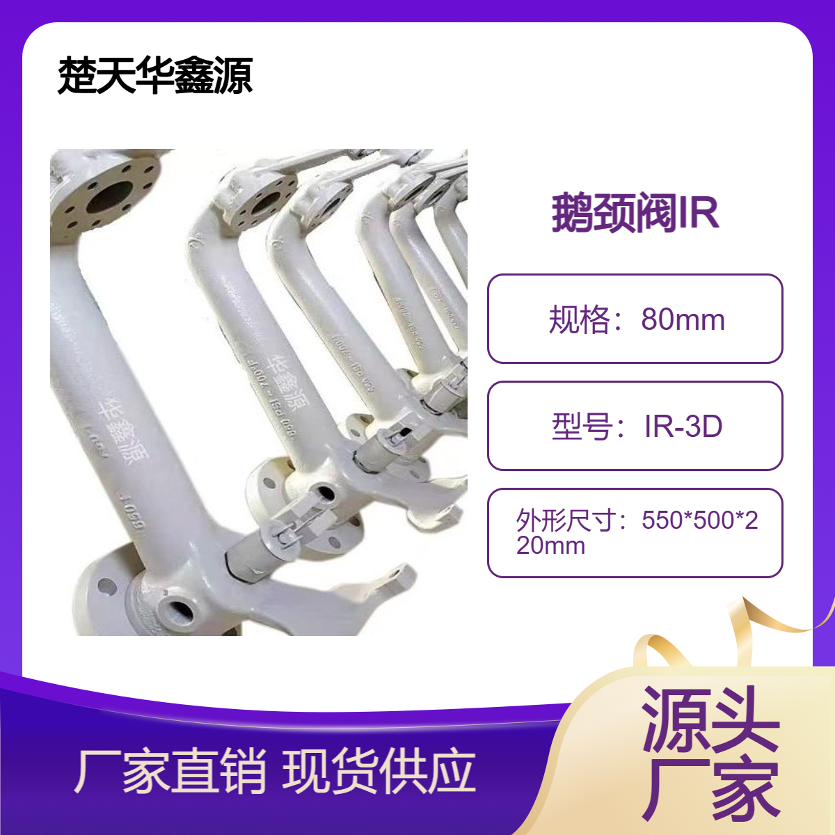 吹灰器鹅颈阀 349614-0040鹅型阀 IR-3D与 IR-3Z使用吹灰阀