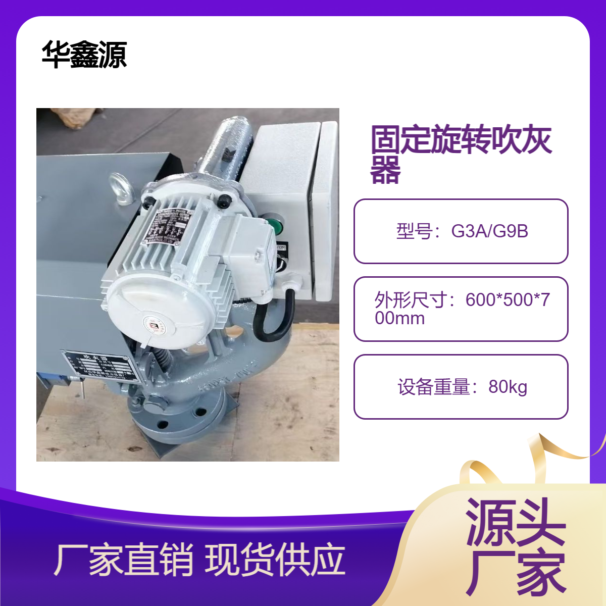 固定旋转吹灰器 FIXED POSITION ROTATING SOOTBLOWER